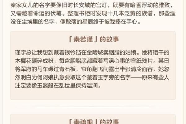 秦姓女孩名字大全-秦姓女孩起名字大全-秦姓名字大全姓名