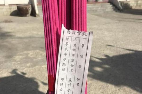 观音灵签第5姻缘 观音灵签第五？