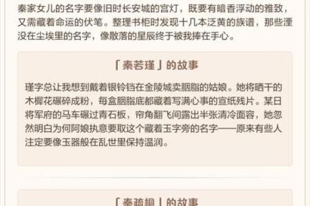 秦姓女孩名字大全-秦姓女孩起名字大全-秦姓名字大全姓名