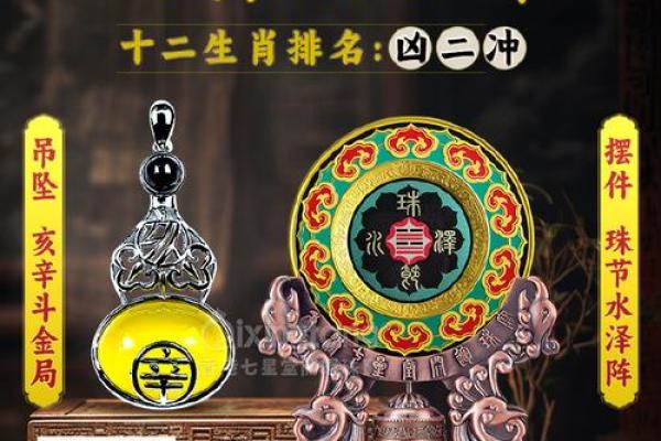 风水：生肖猪爱情风水如何开运