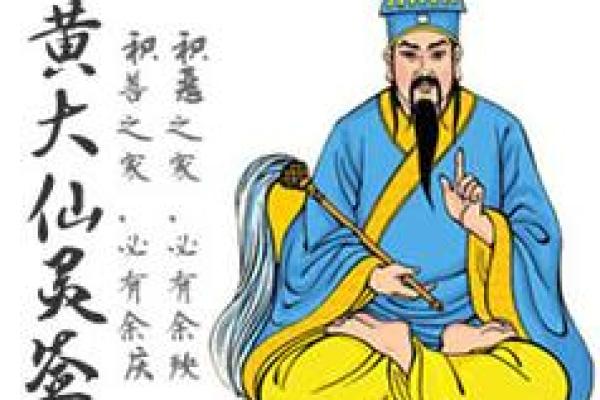 黄大仙灵签九十二