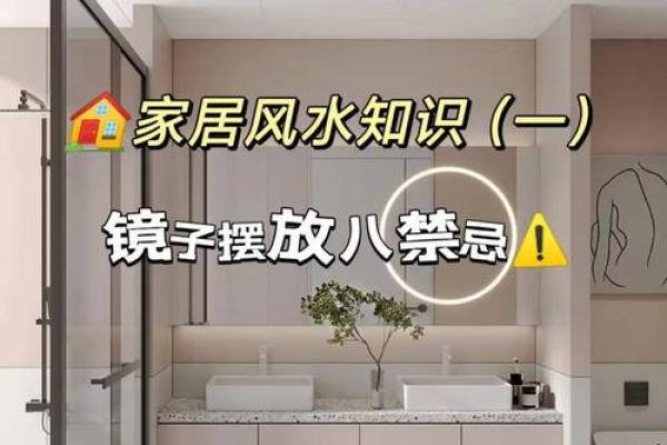 风水卧室镜子对着床好吗增进夫妻感情