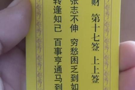 吕祖灵签第19前