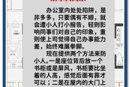 办公区域装饰注意哪些风水问题