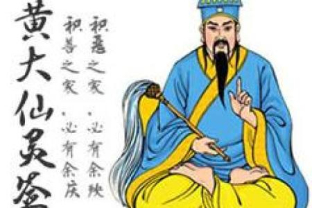 黄大仙灵签九十二