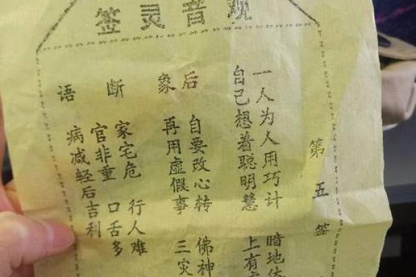 地藏灵签第30签解签详解 地藏灵签第30签解签详解