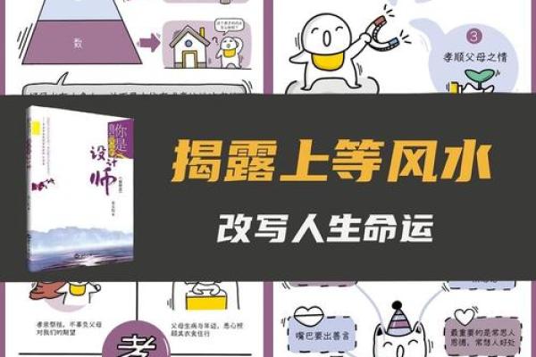 注意风水知识，会影响家庭发展