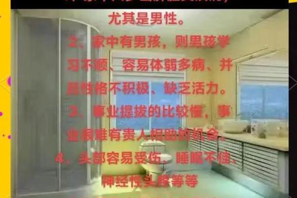 注意风水知识，会影响家庭发展