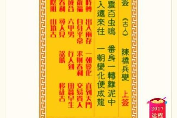 观音灵签赵子龙