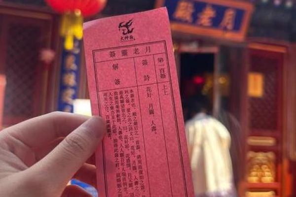 月老灵签姻缘抽签免费