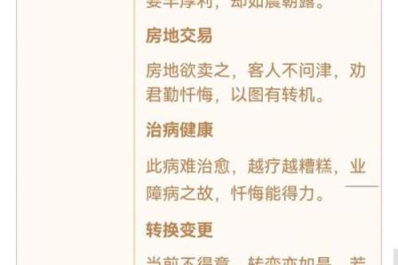 观音灵签第八十九签求子