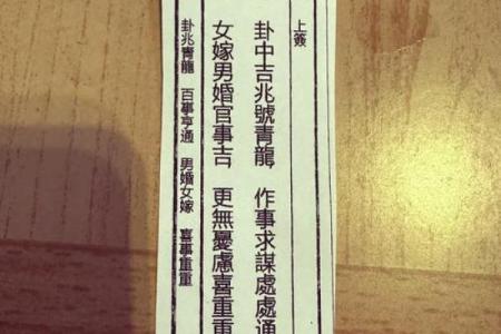 东凤天后宫灵签解签六十六