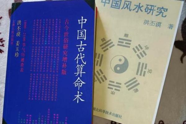 算命风水有科学依据吗