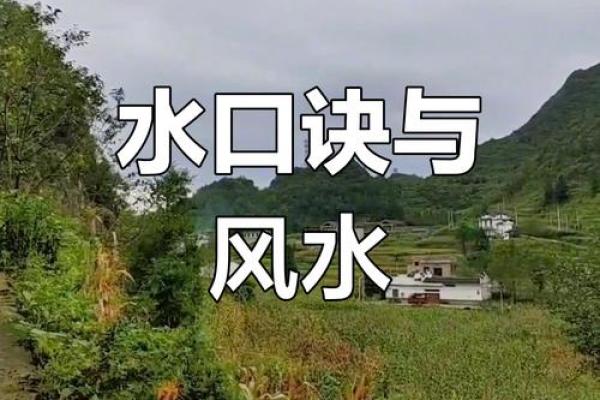 看风水能否真的改变命运? 看风水能否真的改变命运?