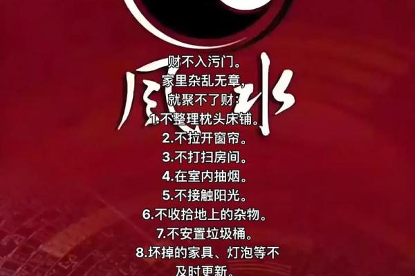 看风水能否真的改变命运? 看风水能否真的改变命运?