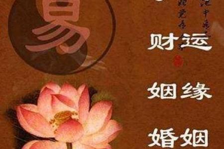 婚姻风水，好风水成就幸福婚姻