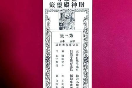 关帝灵签1-100签详解