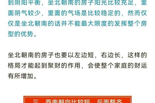教你怎样查看自家里风水好不好 教你怎样查看自家里风水好不好