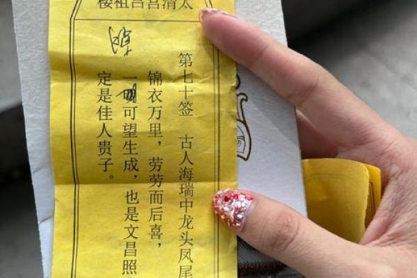 黄大仙灵签第30签解