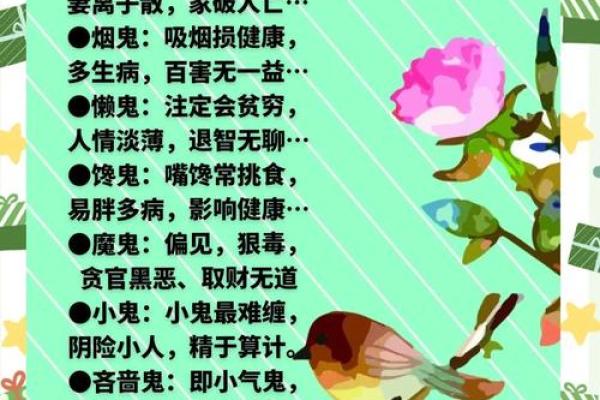 风水观点七月半被鬼附身的症状解释