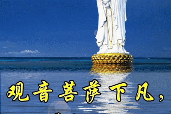 观音菩萨出道日祈福语