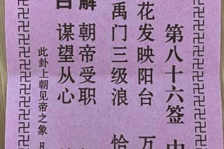 观音灵签第45签求应聘