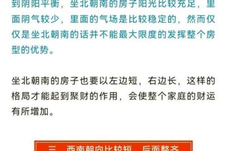 教你怎样查看自家里风水好不好