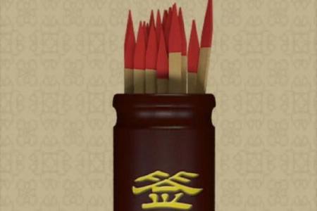 月老灵签85签什么意思