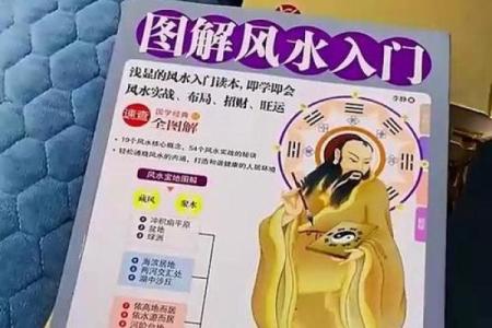 传统风水被鬼附身解除的办法小知识