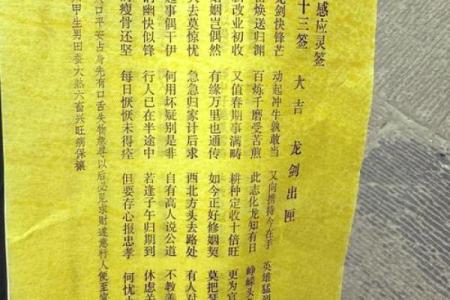 求文珠菩萨婚姻灵签