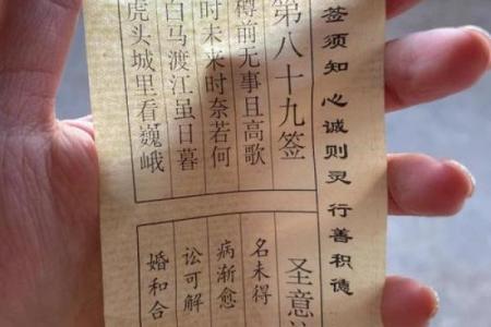 月花灵签77解签