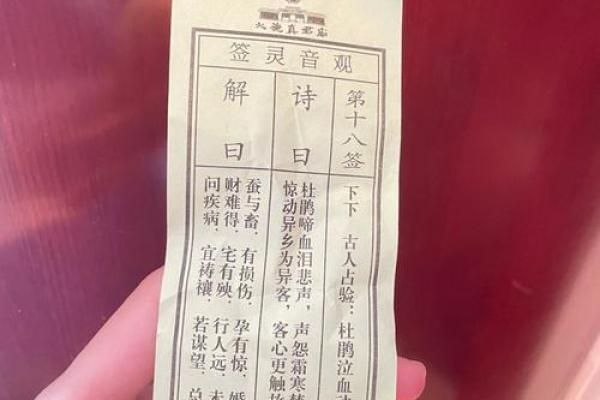 太岁灵签十九签