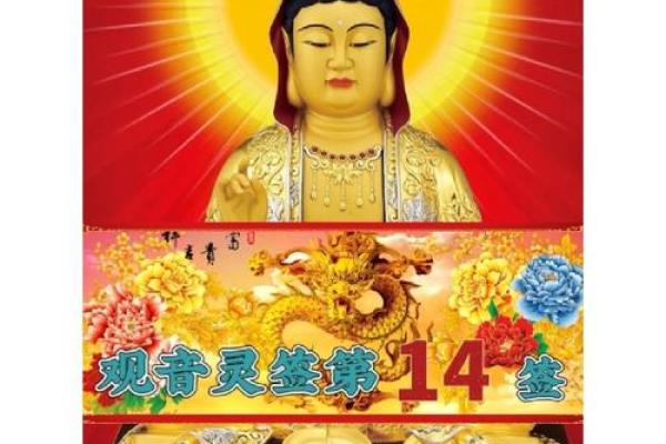 观音灵签34财运