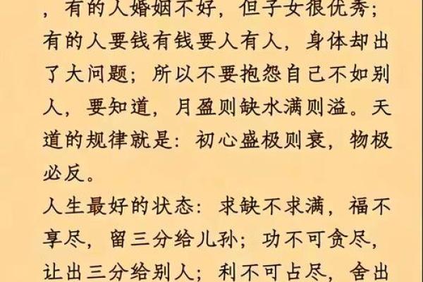 常守道家“三宝” ,可改变自身风水! 常守道家“三宝” ,可改变自身风水!