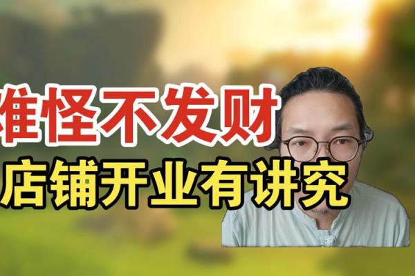 餐饮店铺风水大有讲究 想要生意火爆 这些小细节都要注意 餐饮店铺风水大有讲究 想要生意火爆 这些小细节都要注意