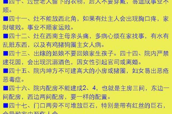 说说最基本的风水常识 说说最基本的风水常识