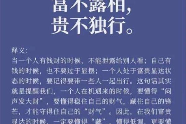 人无外财不富,风水六招让你横财就手 人无外财不富,风水六招让你横财就手