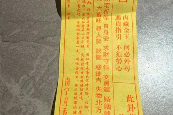 观音菩萨灵签第1灵签