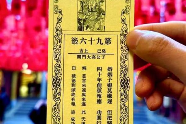 抽财神爷灵签第一签