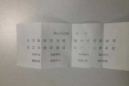 观音灵签28签复合