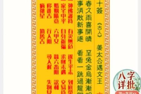 月老姻缘签文及解签 月老灵签姻缘抽签第5签白话文？
