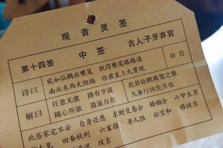 观音灵签51爱情复合