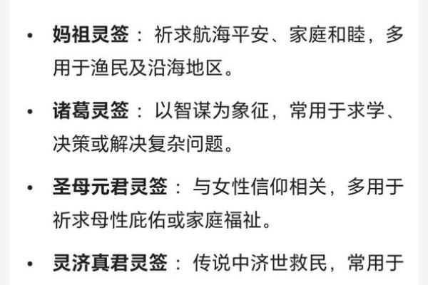 吕祖灵签第12签解签工作