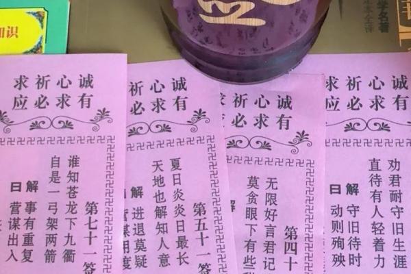 大德妈祖灵签解签大全