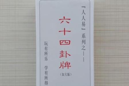 抽签算卦抽周公灵签可以吗