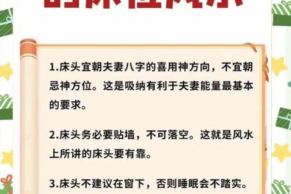 风水：让老公听话如何布置物品