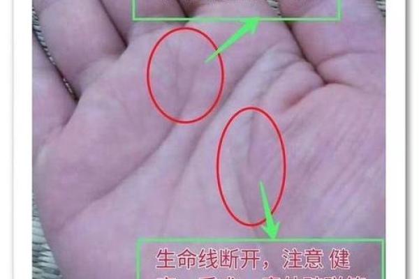 风水解读感情线断开上下两条好不好 风水解读感情线断开上下两条好不好