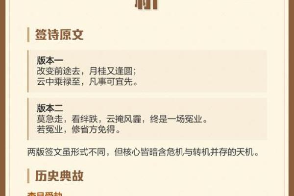 吕祖灵签43签解签