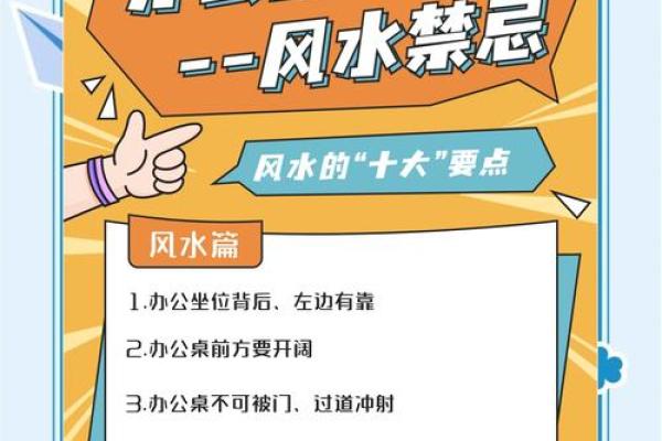 事业顺利，看办公风水怎么调整