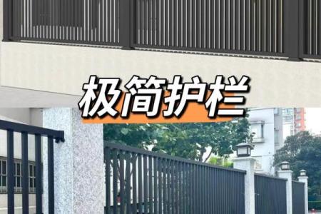 房子内有围栏风水